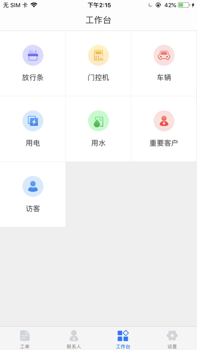 物邻