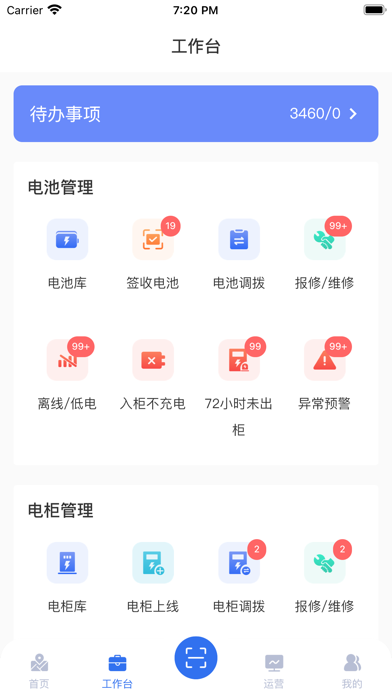 核蜂动力运营端