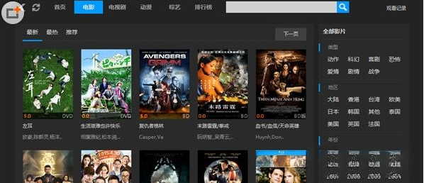 乐鱼影音盒 乐鱼影音盒电脑版