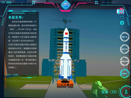 AR少儿地图环游记