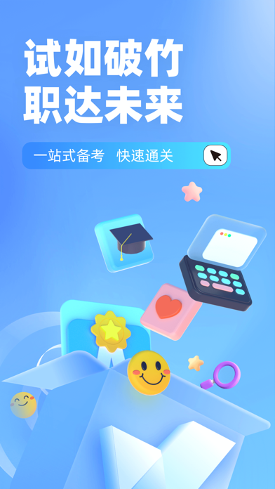 儿童发展测评师考试聚题库