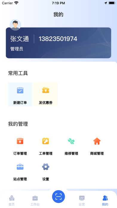 核蜂动力运营端