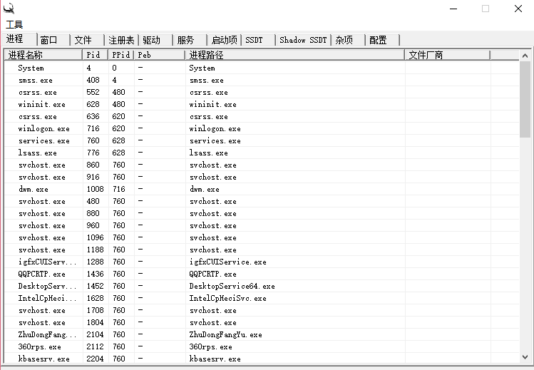 xuesword杀毒工具下载v1.45 绿色版