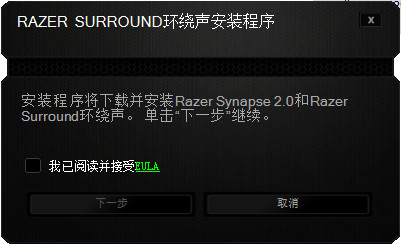 雷蛇雷音软件下载v7.1 安装版