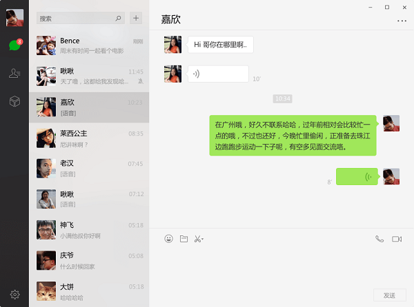 微信blackberry软件下载v3.6 最新版