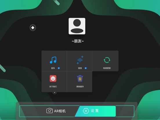 AR少儿地图环游记