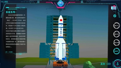 AR少儿地图环游记