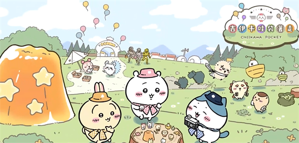 口袋吉伊卡哇游戏(Chiikawa Pocket)v1.5.0 安卓版