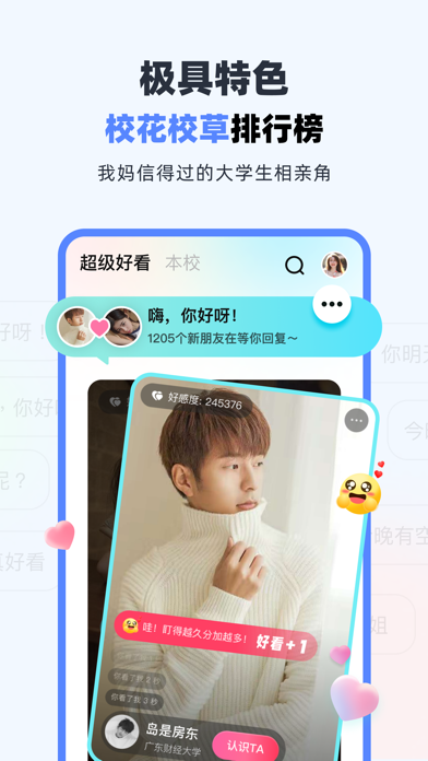 超级课程表-早八必备