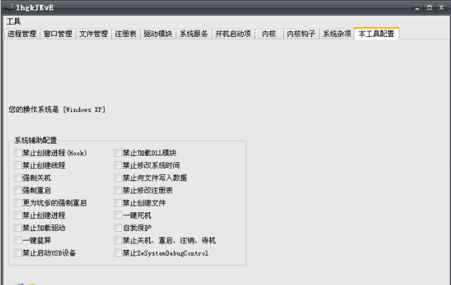 xuesword杀毒工具下载v1.45 绿色版