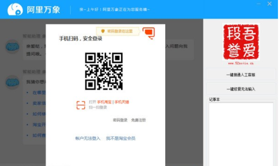 阿里万象桌面版下载v1.0 最新版
