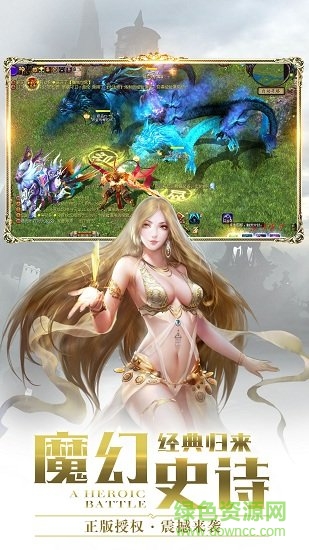魔域来了h5手游下载v5.6.0 安卓版
