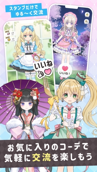 糖果玩偶手机游戏下载(シュガードール)v1.3.1 安卓版