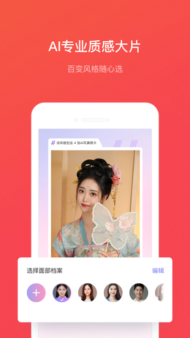 证件照随拍-智能美颜证件照制作软件