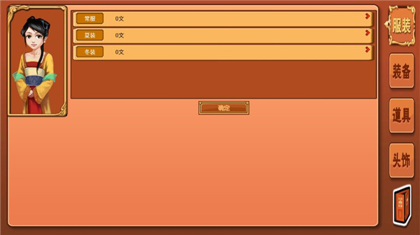 皇后成长计划下载最新版v2.0 安卓版