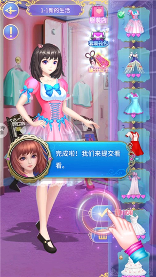 叶罗丽精灵梦单机游戏下载v4.4.21 最新版