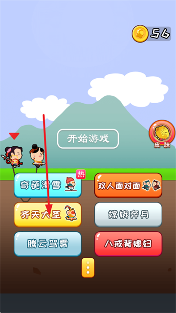 两人成行双人同行安卓版下载