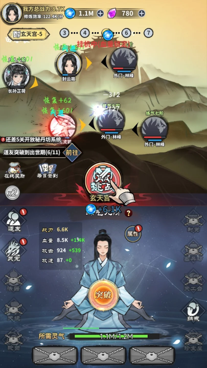 剑道长生游戏v1.0 最新版