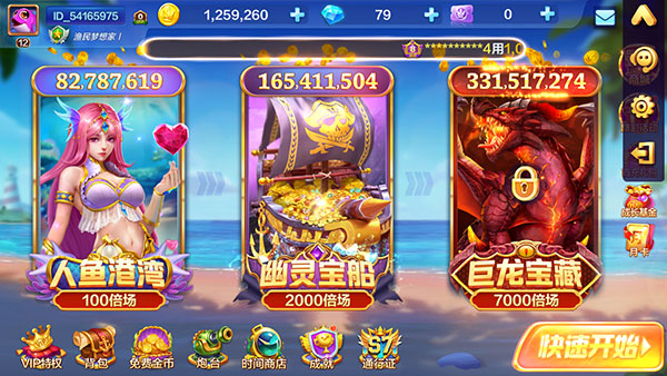 捕鱼大咖万炮版最新版本v134 安卓版