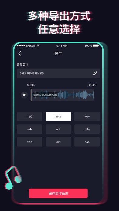 音频剪辑-音频提取器&音乐剪辑mp3转换
