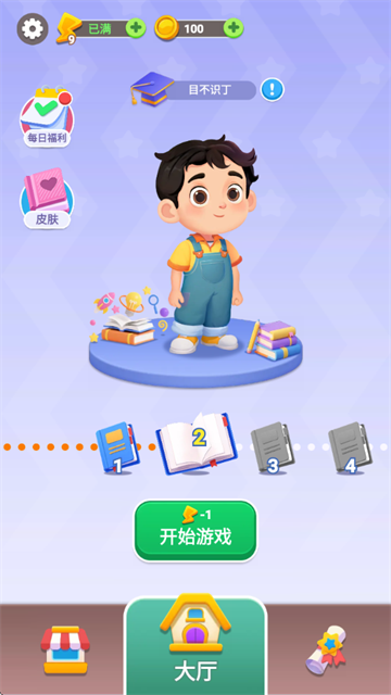 脑洞词场游戏v1.00 官方版