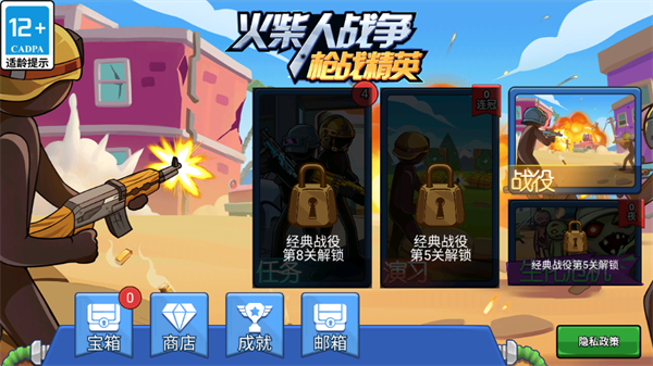 火柴人战争枪战精英小游戏v1.0.2 安卓版