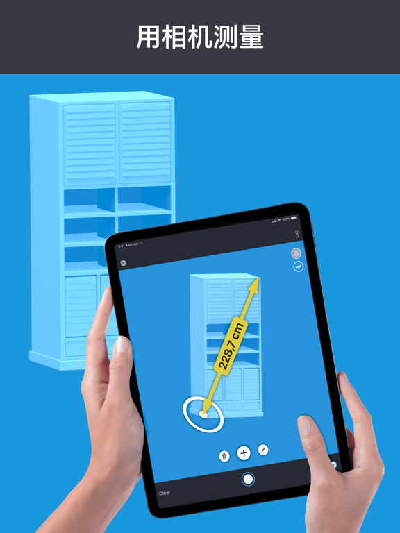 测量应用程式 My Measures PRO