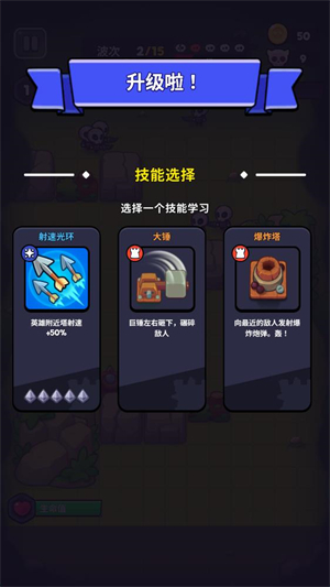 塔王争霸游戏v1.0.4 安卓版