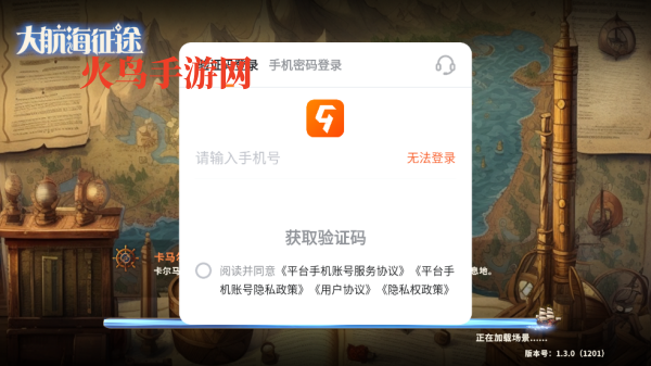 大航海征途官方版 大航海征途官方版