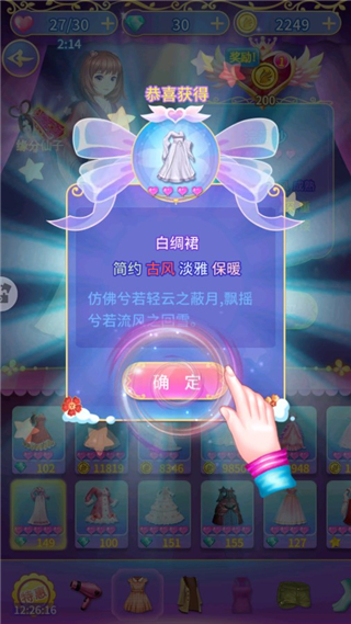 叶罗丽精灵梦单机游戏下载v4.4.21 最新版