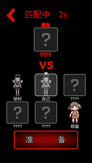 猛鬼宿舍无限金币无限电量v2.5.17 安卓版