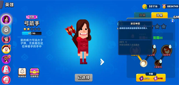 顶级弓箭手手游v1.22.2 官方版