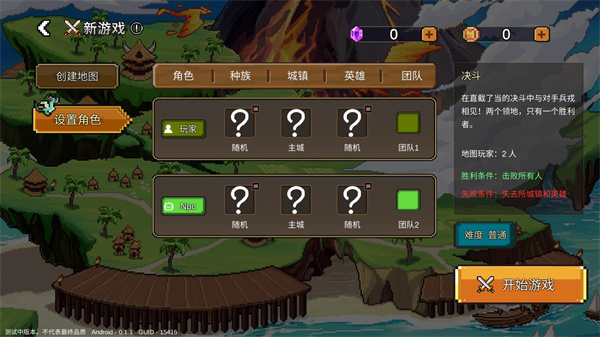 英雄之时安卓中文版下载v0.1.1 最新版