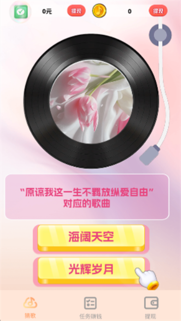 猜歌大吉下载安装v1.0.0.1 安卓版