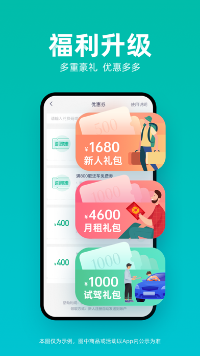 凹凸租车-覆盖90%以上新能源车