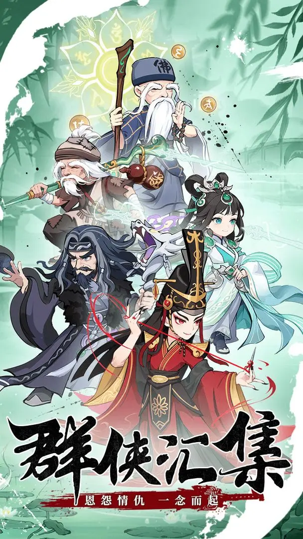 剑侠逍遥手游v1.0.6 最新版