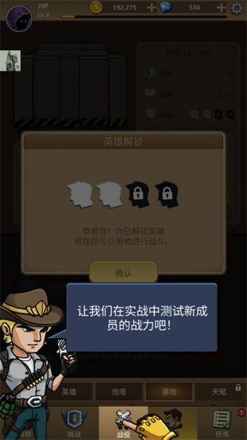 僵尸战争空闲防御免内购