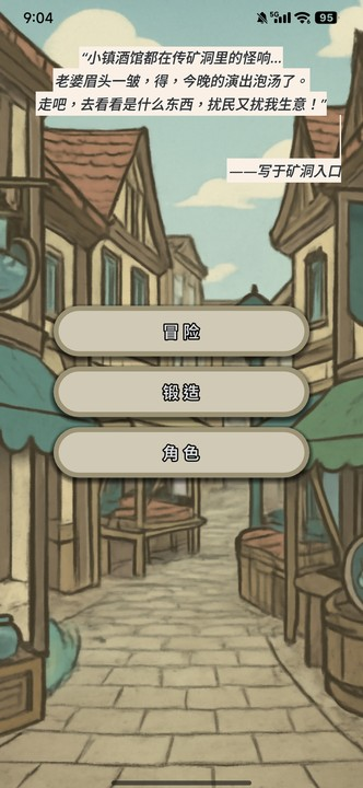 战士和吟游诗人游戏v1.0.0 最新版