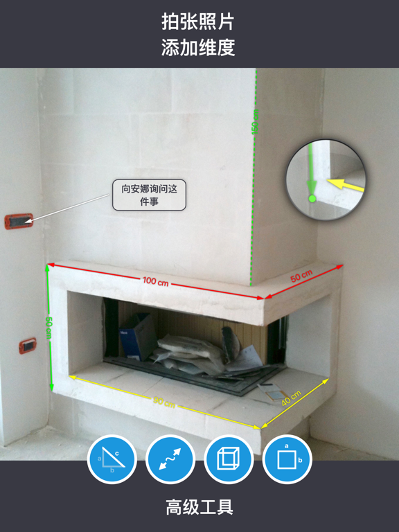 测量应用程式 My Measures PRO