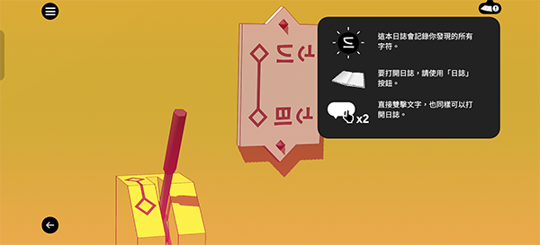 巴别塔圣歌游戏v1.0.1 最新版