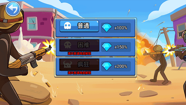 火柴人战争枪战精英小游戏v1.0.2 安卓版