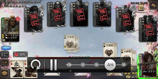 三国杀桌游下载手机版v4.4.1 最新版