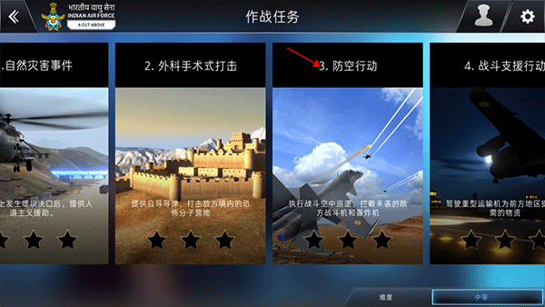 印度空军模拟器汉化版(IAF