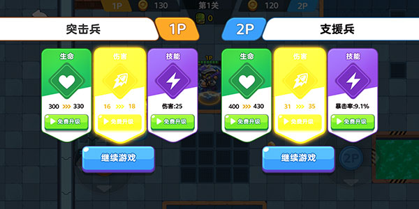 双人英雄枪战免广告v1.0.0 安卓版