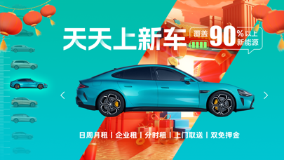 凹凸租车-覆盖90%以上新能源车