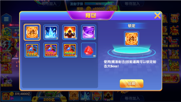 大富豪捕鱼高爆版安卓下载v1.00.014 手机版