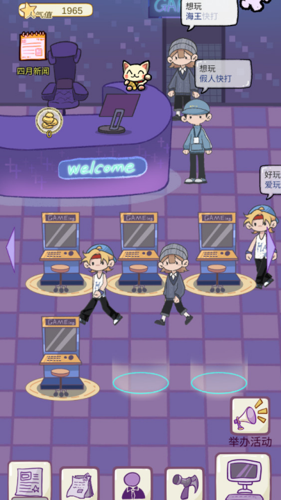 开家游戏厅游戏v1.0 最新版