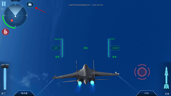 印度空军模拟器汉化版(IAF