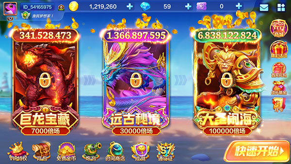 捕鱼大咖万炮版最新版本v134 安卓版