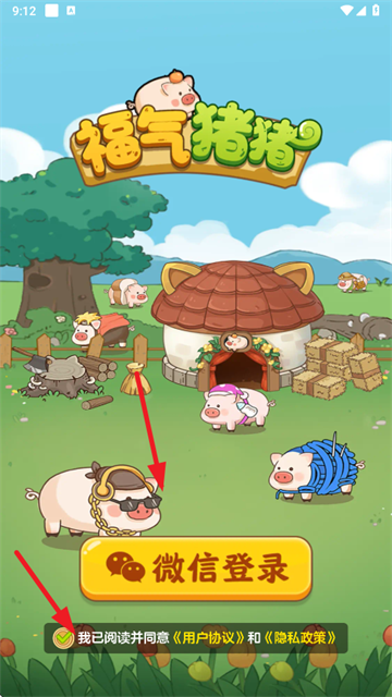 福气猪猪赚钱游戏v1.1.1 最新版